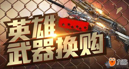 cf换购活动最新爆料,最新爆料揭秘超值好礼等你来抢！