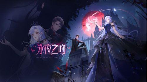 永夜之吻爆料贴吧最新消息